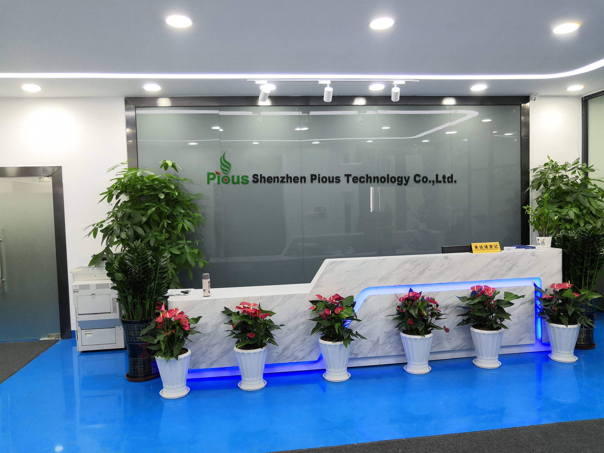 1763639640329009.jpg 公司前台.jpg